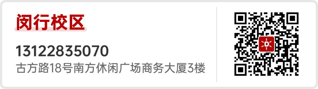 上海达芬奇闵行画室