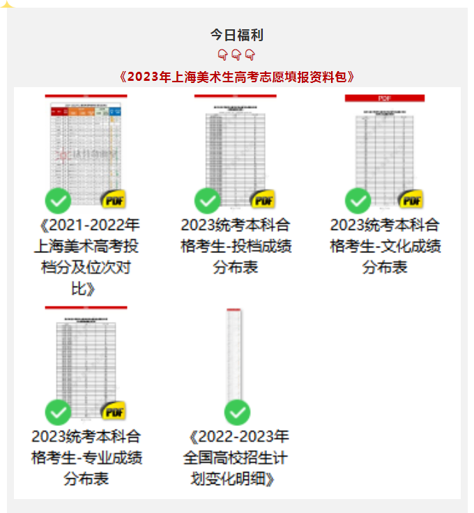 上海美术联考集训