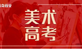 2023年上海高考美术各批次招生人数统计！