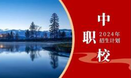 2024年上海中职校美术招生计划2263个！