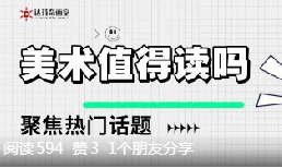 热议！上海新高一是否要走美术艺考？看看这篇