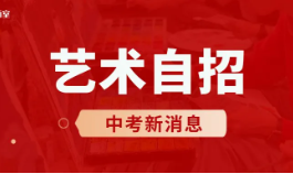 从兴趣到必修！上海中小学力推美育，艺术骨干招生有变！——美术兴趣班