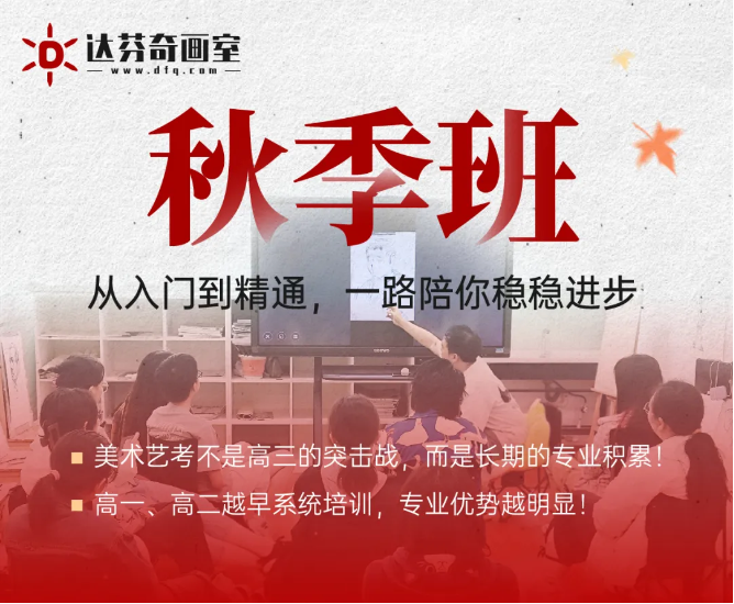上海美术艺考集训,美术艺考培训