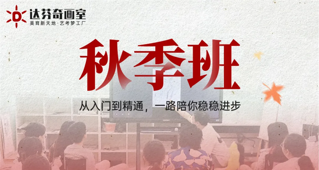 上海美术艺考集训,美术艺考培训