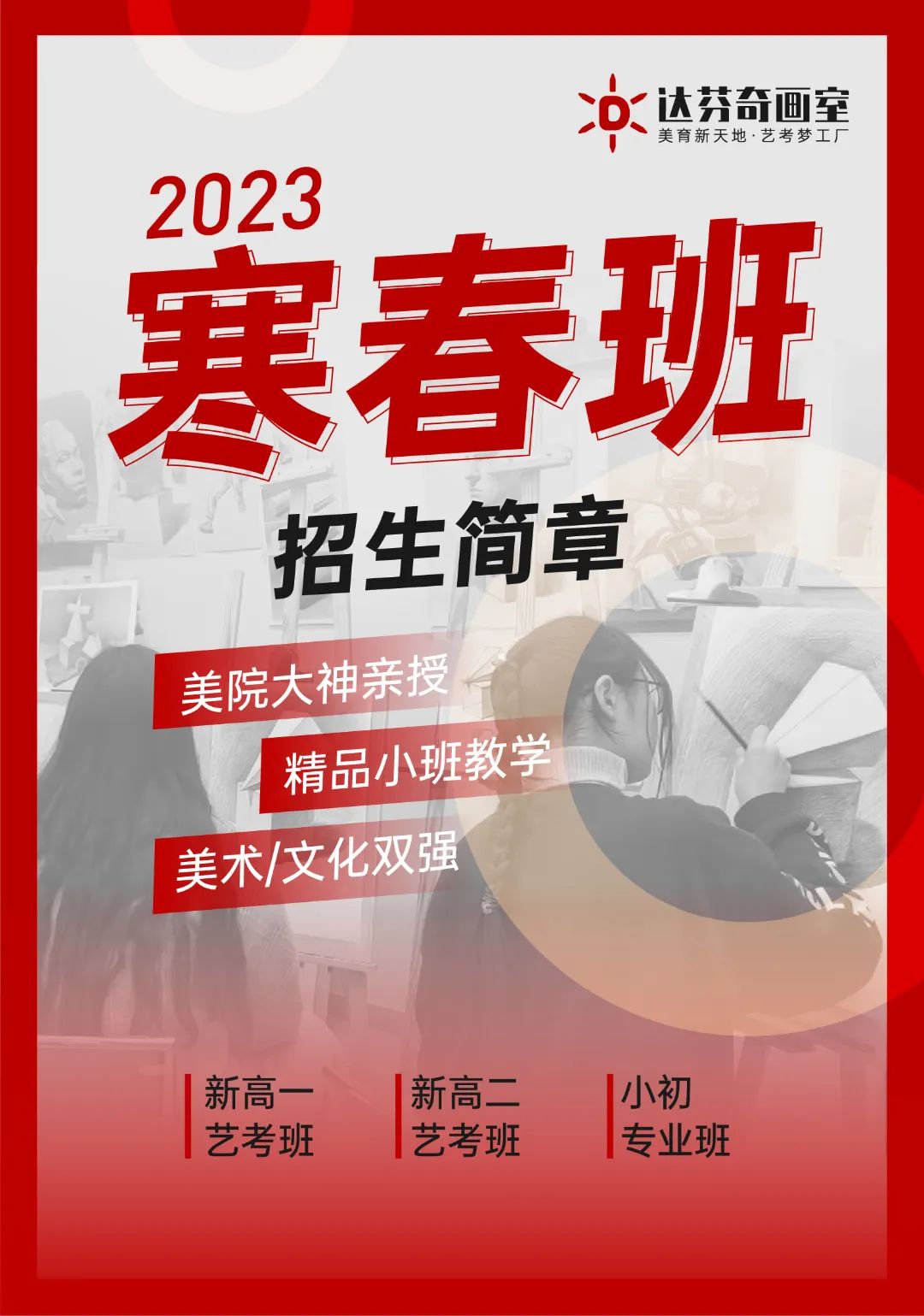 上海美术高考，上海美术艺考
