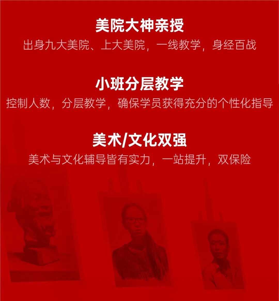 达芬奇画室2024届美术联考集训招生简章 | 突破自我,决胜联考(图12) 达芬奇画室2024届美术联考集训招生简章 | 突破自我,决胜联考(图12)