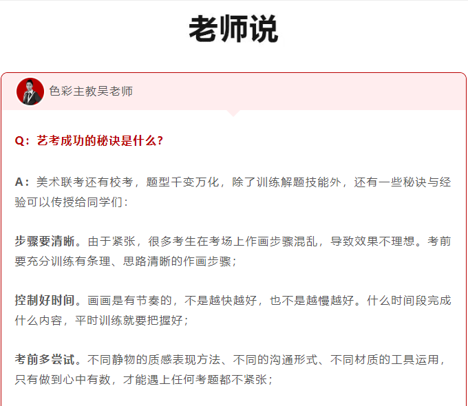 达芬奇画室2024届美术联考集训招生简章 | 突破自我,决胜联考(图20) 达芬奇画室2024届美术联考集训招生简章 | 突破自我,决胜联考(图20)