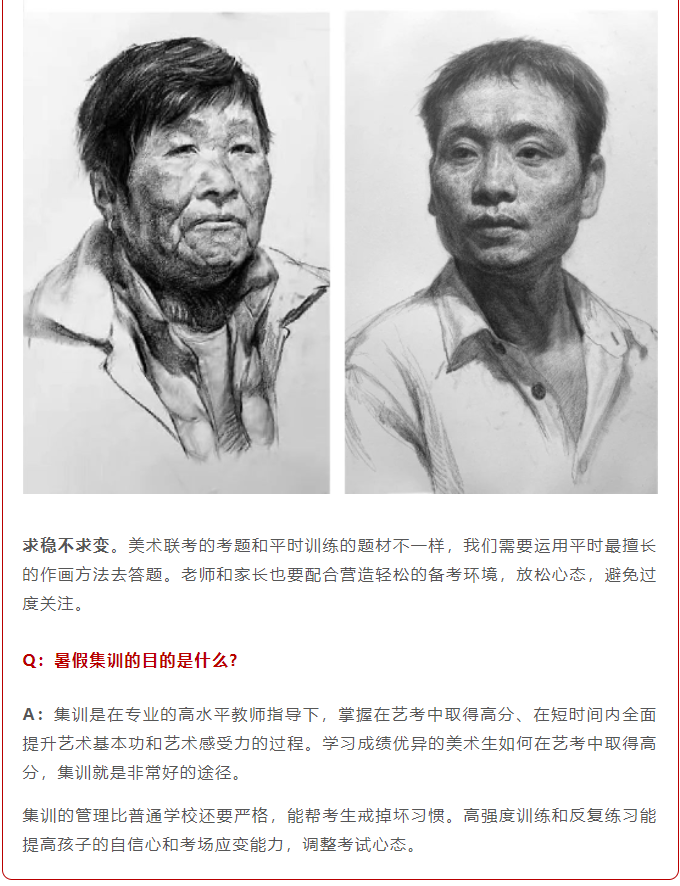 达芬奇画室2024届美术联考集训招生简章 | 突破自我,决胜联考(图22) 达芬奇画室2024届美术联考集训招生简章 | 突破自我,决胜联考(图22)
