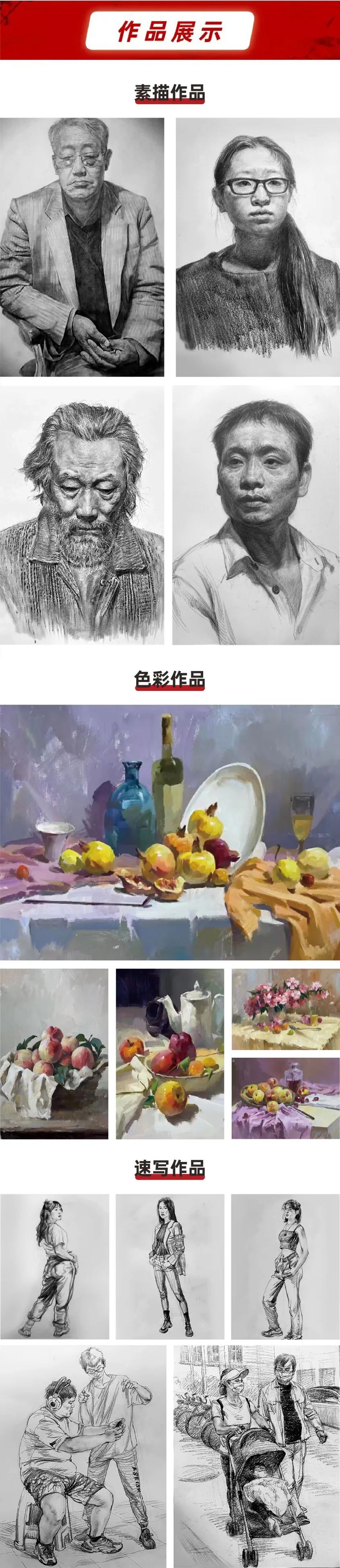 达芬奇画室2024届美术联考集训招生简章 | 突破自我,决胜联考(图23) 达芬奇画室2024届美术联考集训招生简章 | 突破自我,决胜联考(图23)
