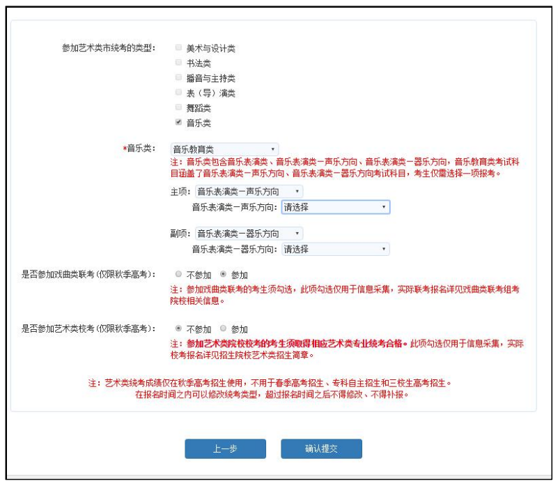 2024届上海高考报名