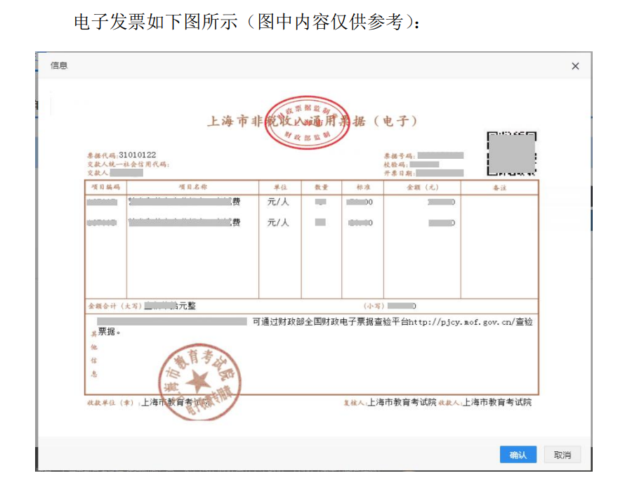 2024届上海高考报名操作流程详解！艺术考前培训(图38)