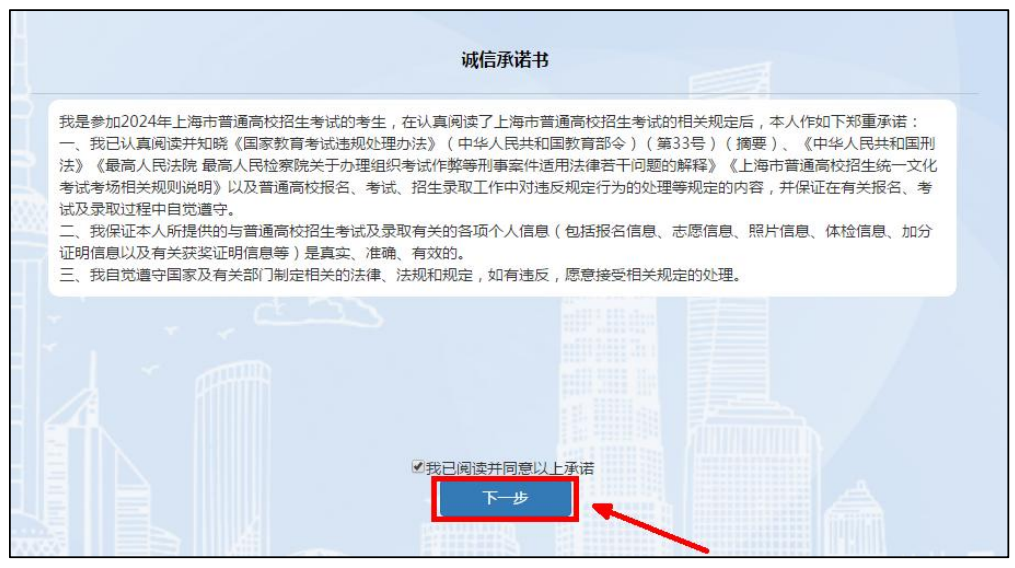 2024届上海高考报名操作流程详解！艺术考前培训(图13)