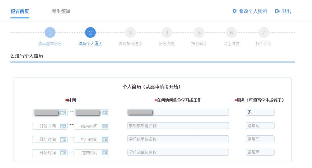 2024届上海高考报名