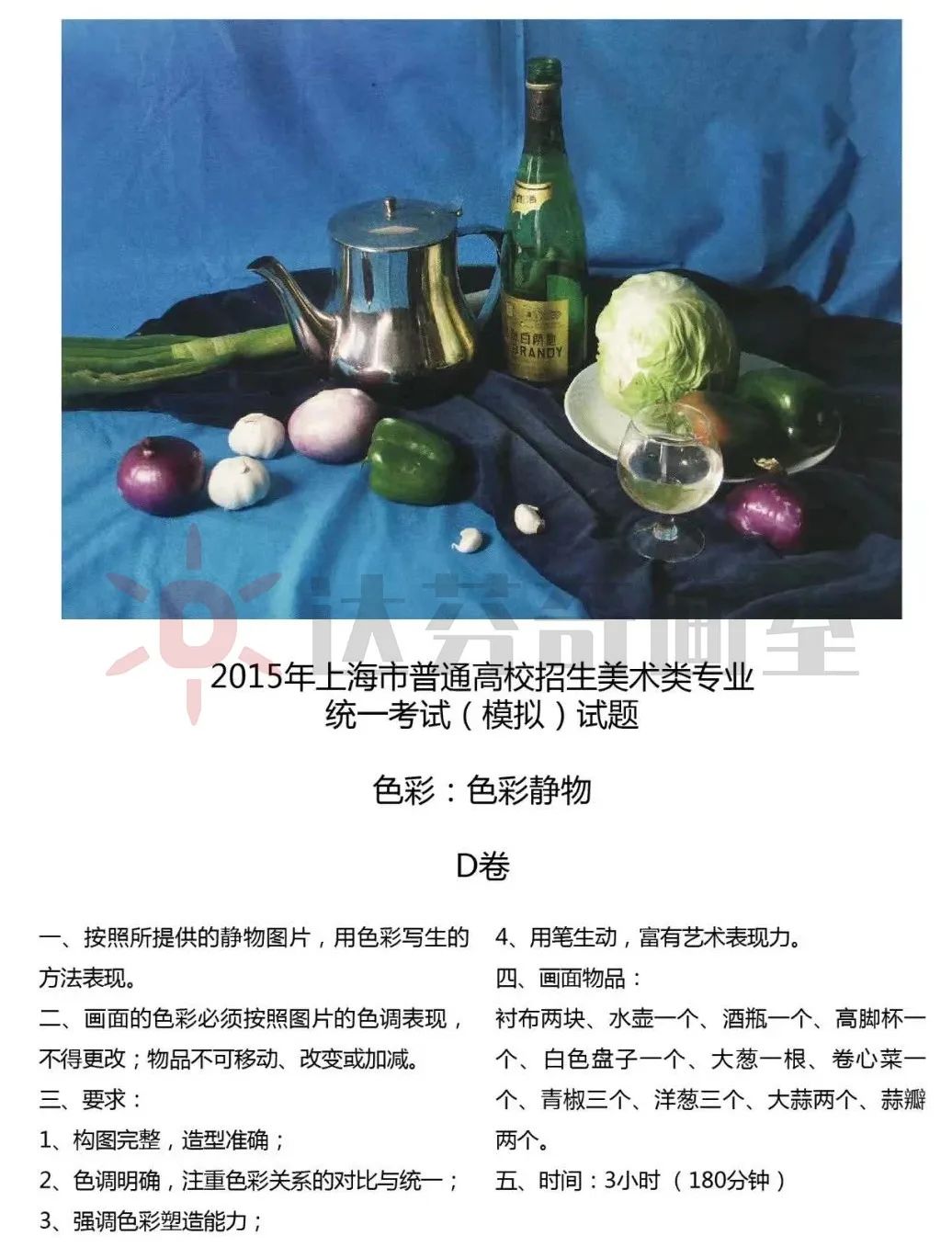 2015年上海美术与设计统考