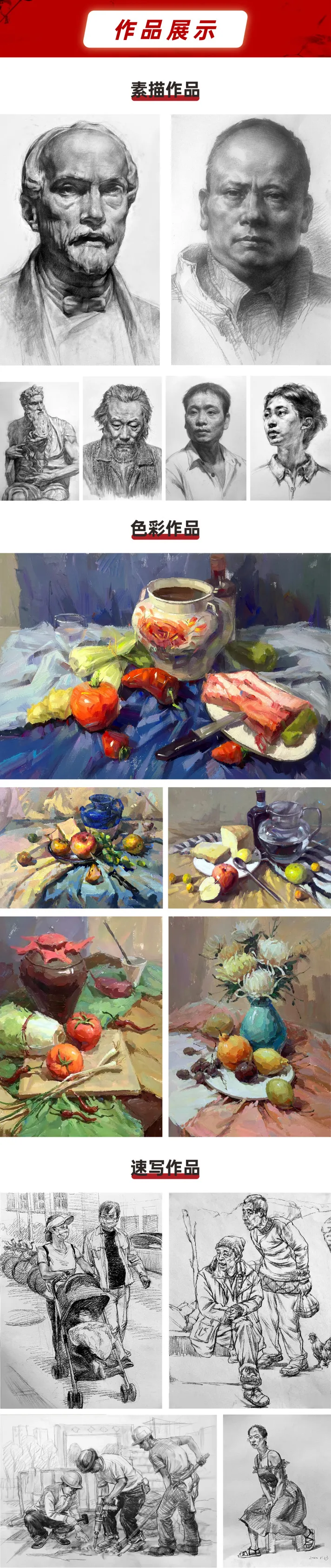 上海美术画室作品