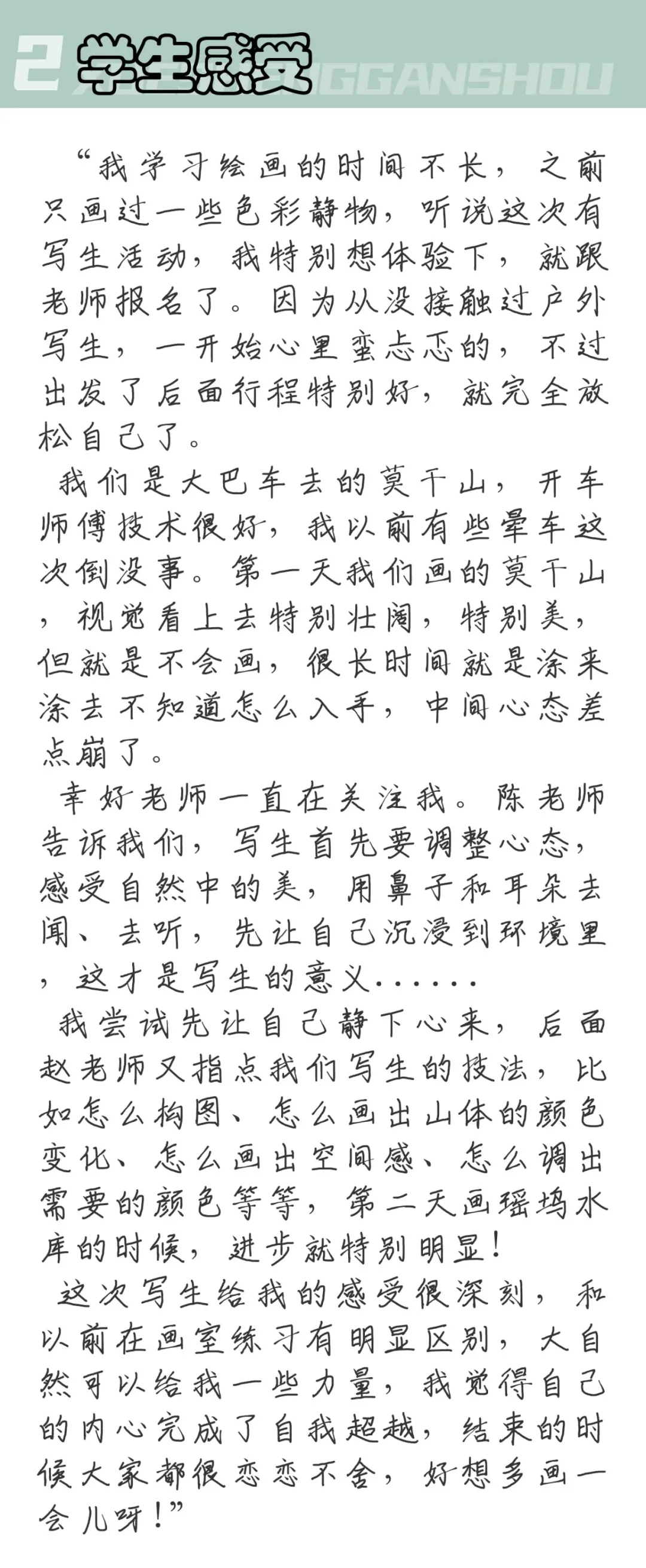上海美术联考