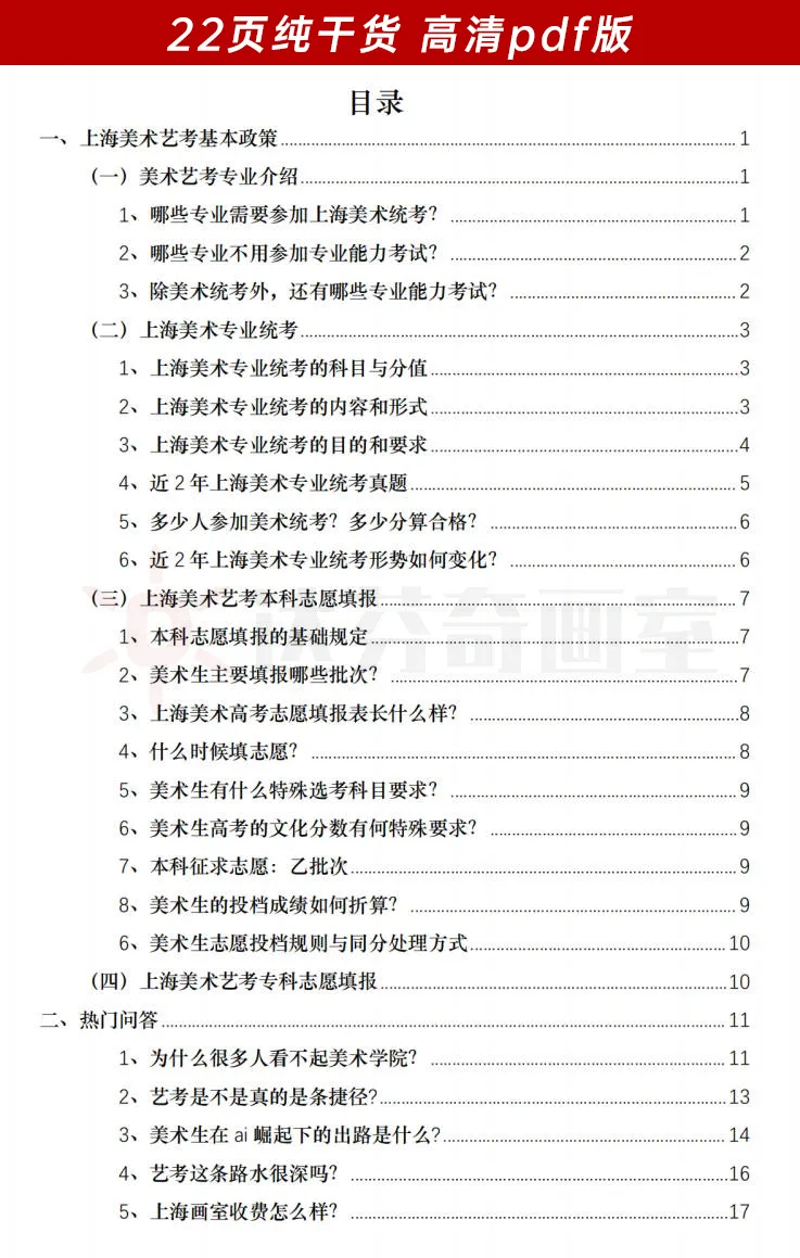 上海美术联考 上海美术联考
