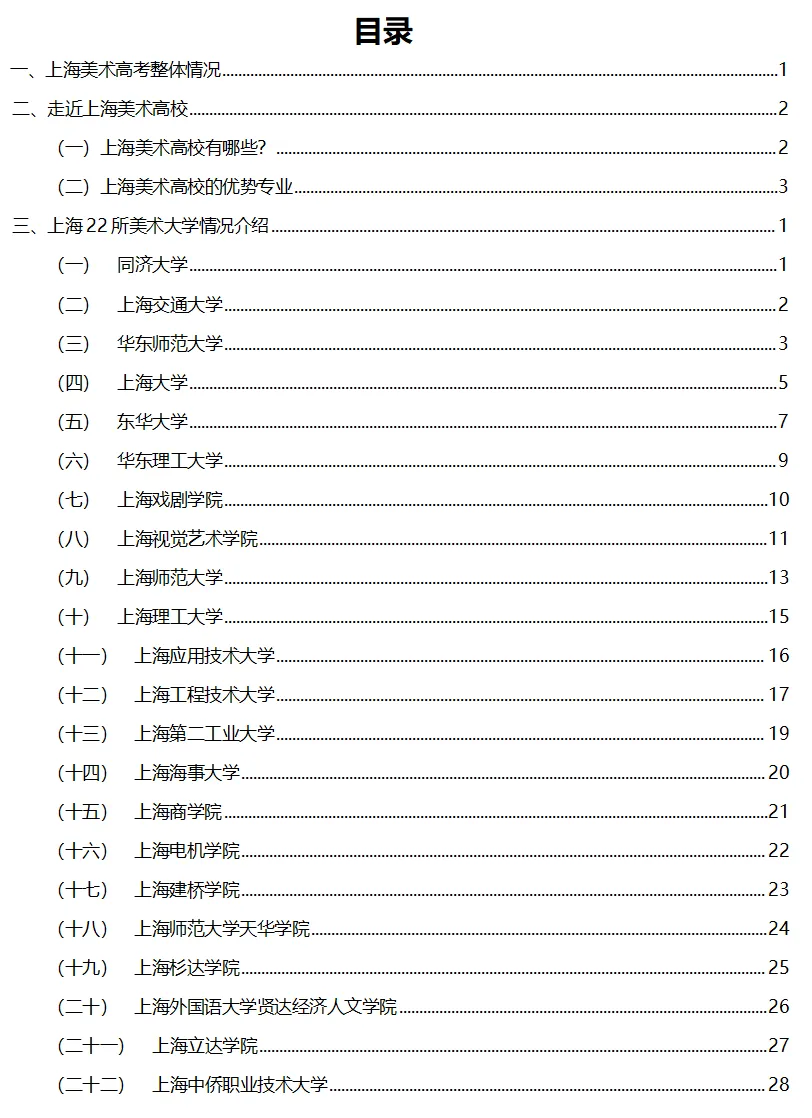 上海美术培训机构