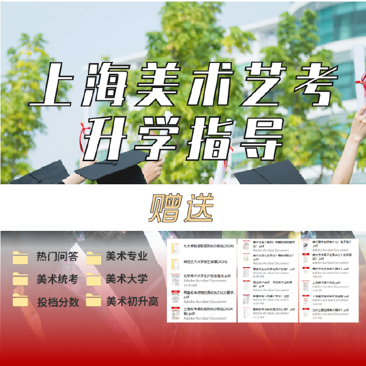 上海美术艺考升学指导