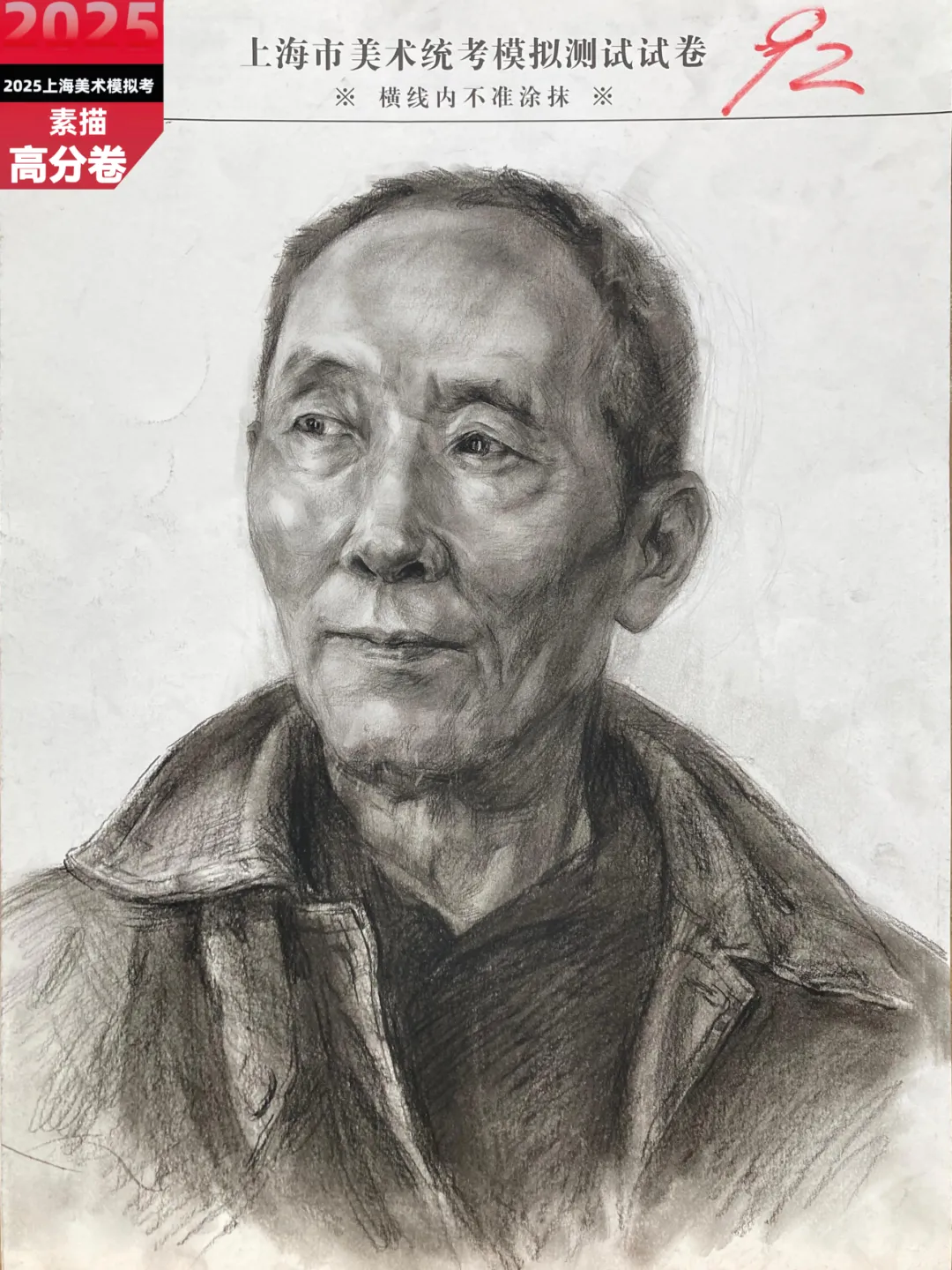二模的真题以及高分卷合集