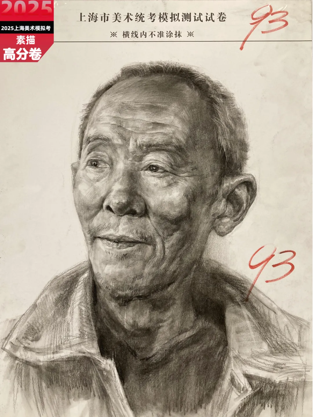 二模的真题以及高分卷合集