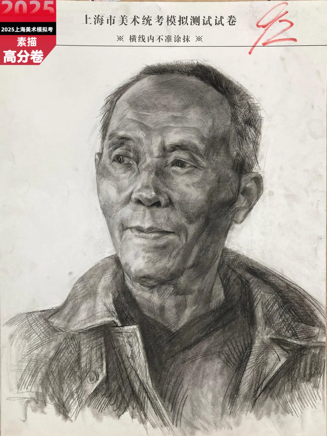 美术素描最高分,上海美术联考集训.