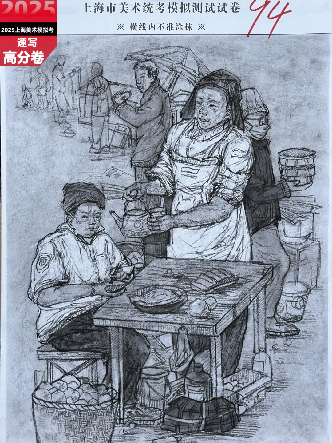 上海美术联考集训