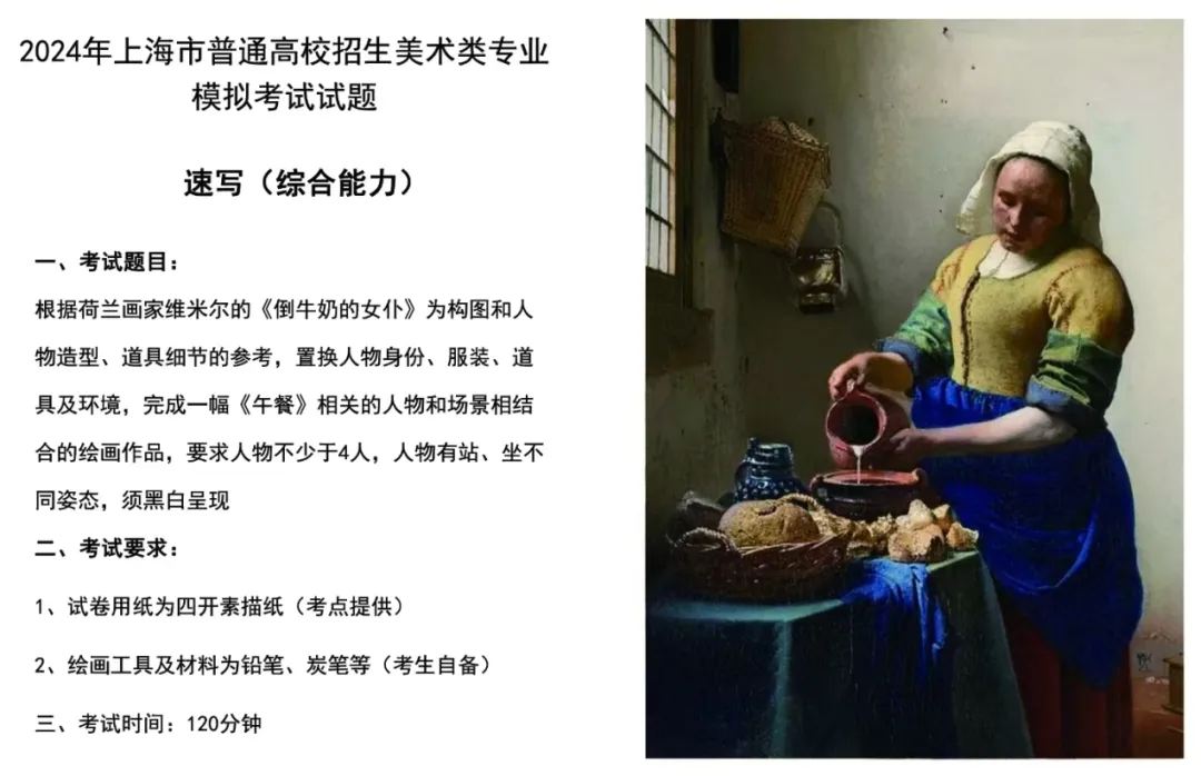 上海美术联考集训.