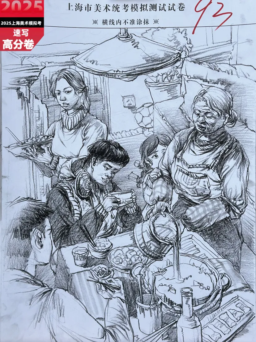 上海美术联考集训.