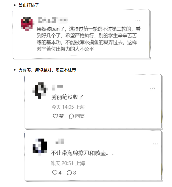 2025年美术统考结束！考场规则有变！考题也有大变化