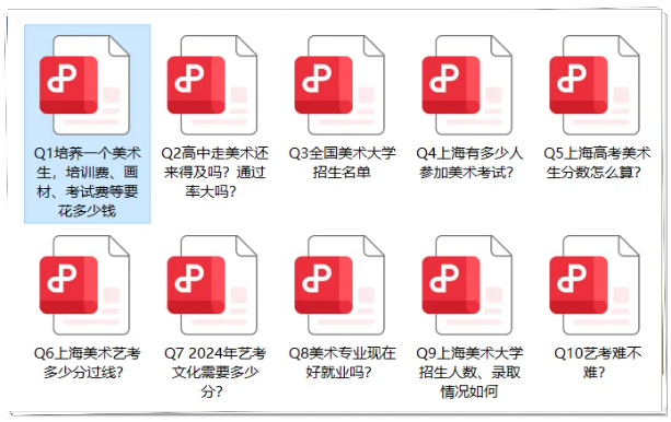 学美术烧钱？上海艺术类院校学费全览_美术艺考集训
