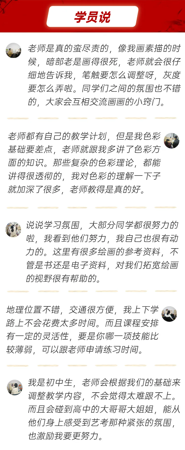 上海美术艺考集训班