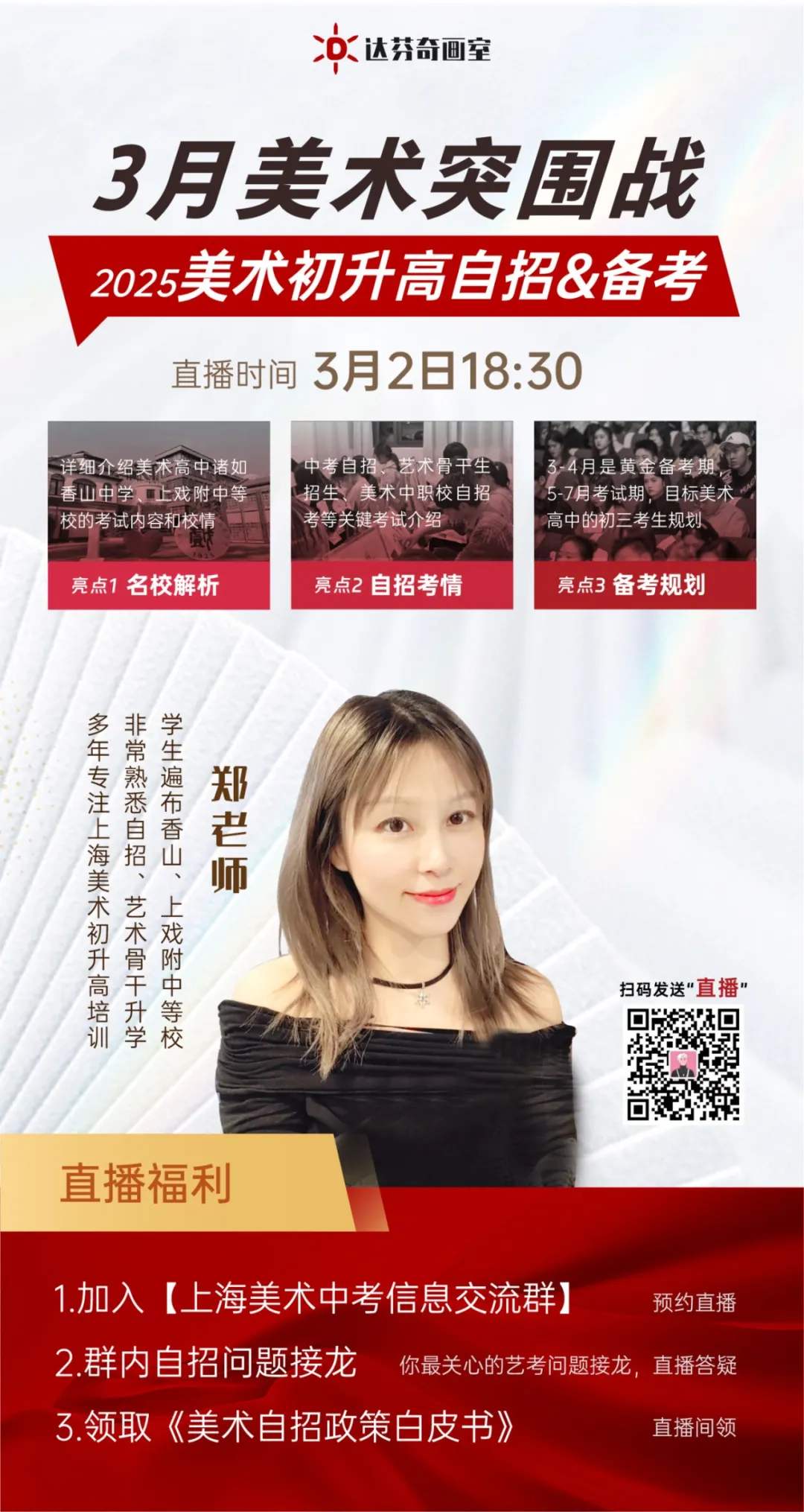 上海美术高中/中职校选择！含在读学生点评