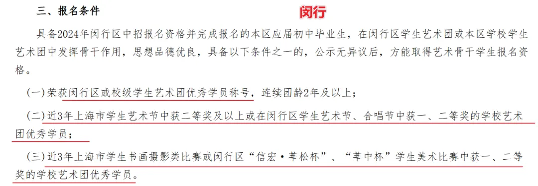 市级&区级【艺术骨干】傻傻分不清？看完这篇就懂了！