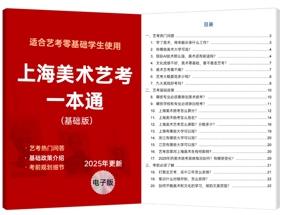 报考同济/交大/上大/东华…高校的考生注意啦!美术专业有特殊规定 报考同济/交大/上大/东华…高校的考生注意啦!美术专业有特殊规定