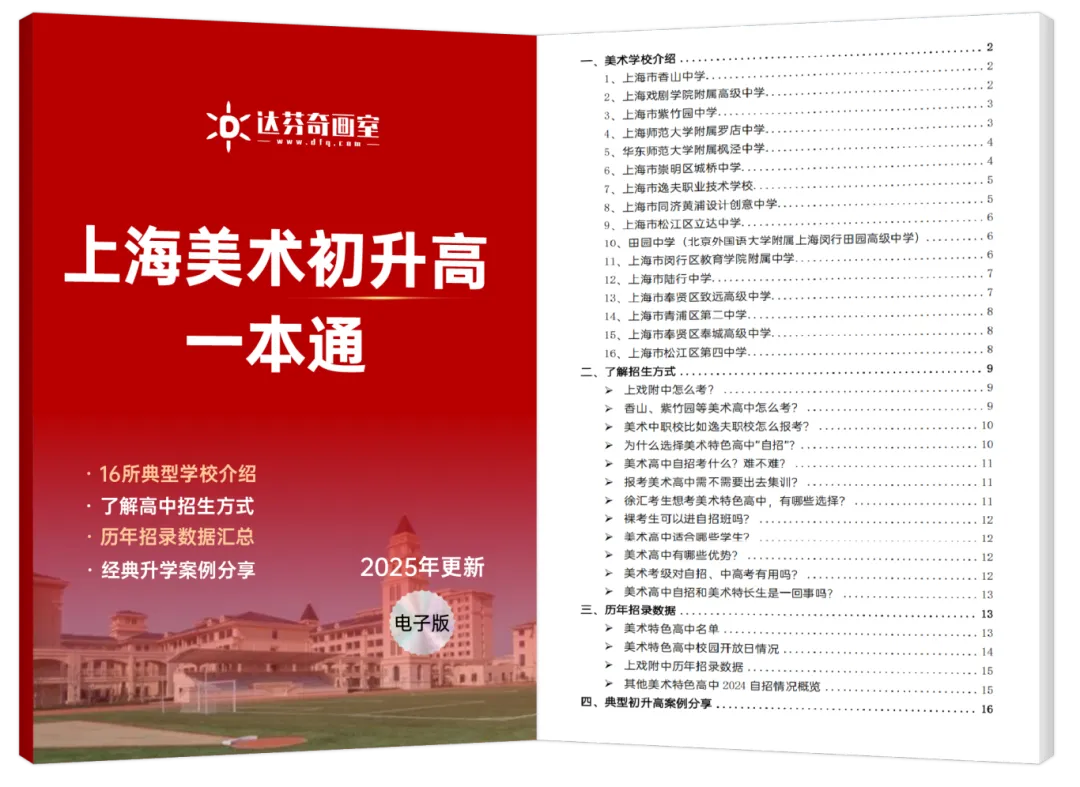2025年香山、紫竹园校园开放日启动预约！本周末参加