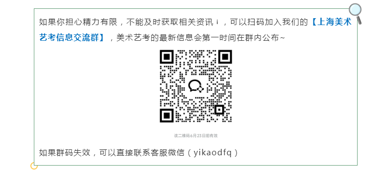 什么是艺考？哪些同学可以参加艺考？上海美术艺考揭秘！(图7)