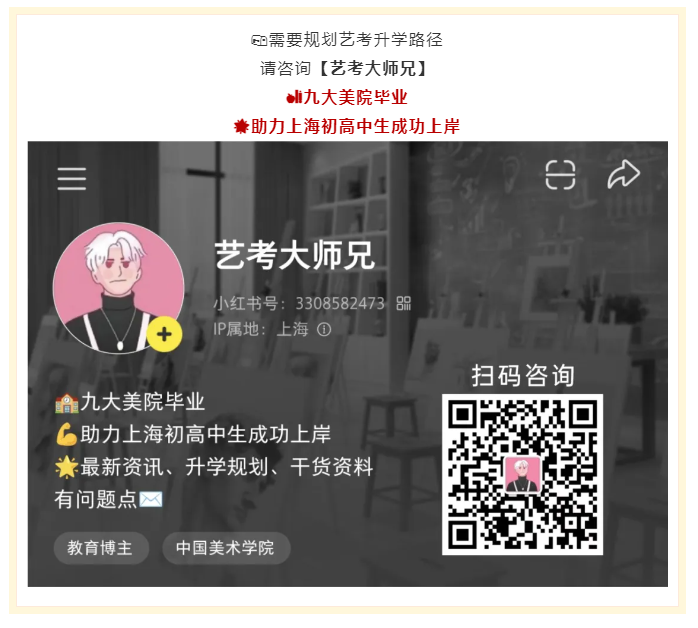 什么是艺考？哪些同学可以参加艺考？上海美术艺考揭秘！