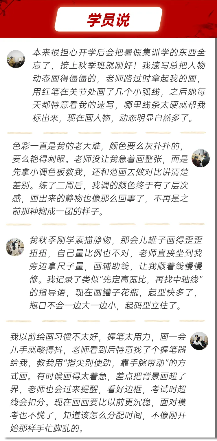 达芬奇画室2025年秋季班招生简章！早准备，艺路领先(图20)