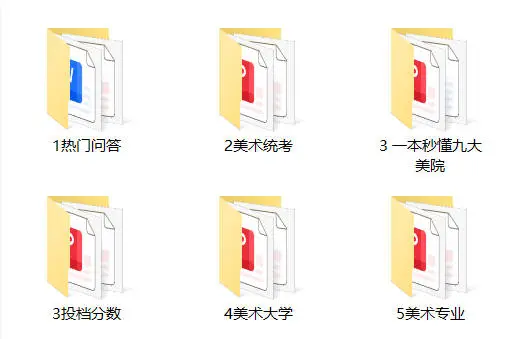 福利来了  覆盖美术生最热门院校信息，内部精编