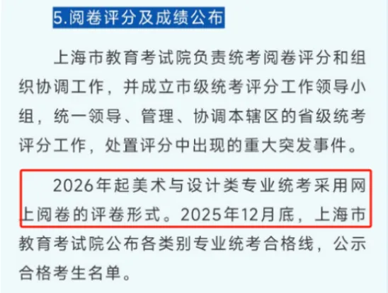 美术联考变化 | 网上阅卷该如何应对？(图1)