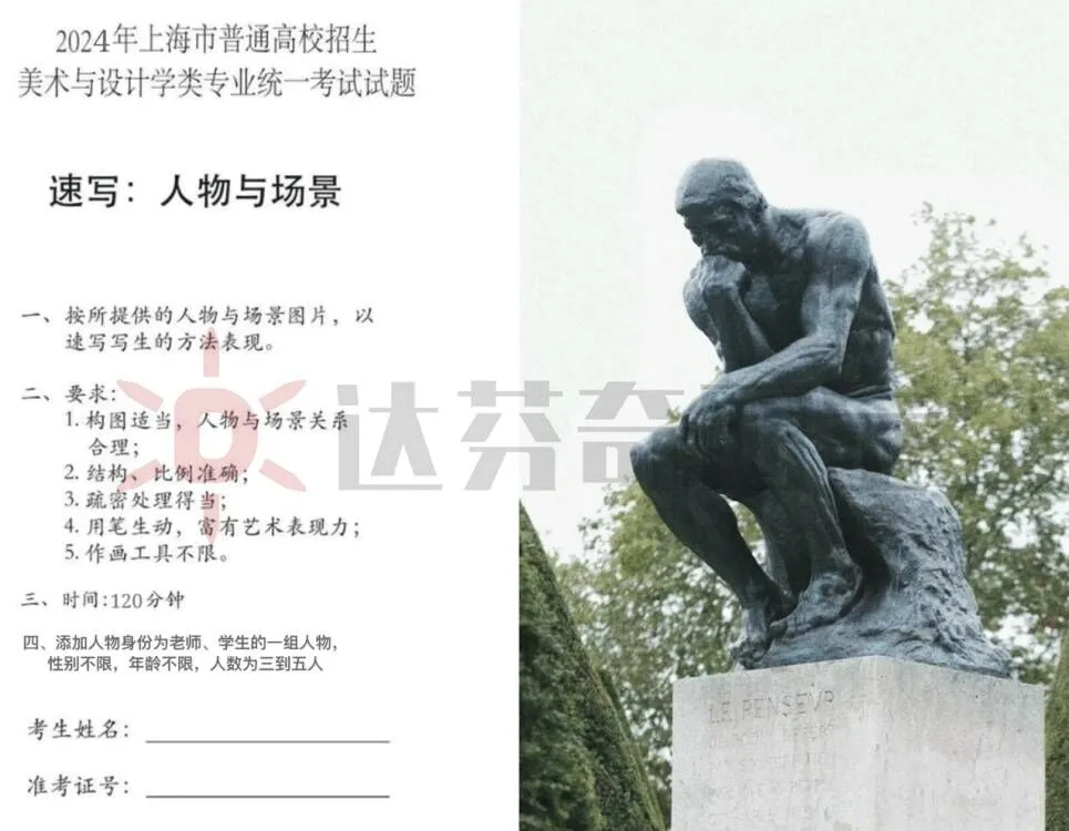 上海美术统考倒计时30天!历年真题大放送 上海美术统考倒计时30天!历年真题大放送