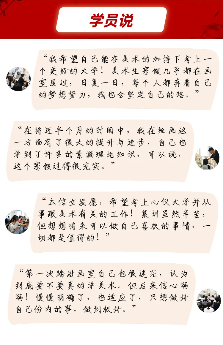 达芬奇画室2026寒假集训招生简章！短期集训，高效突破！(图17)