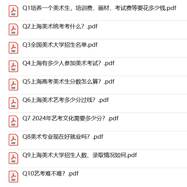 2026上戏、上应大春考招生简章！